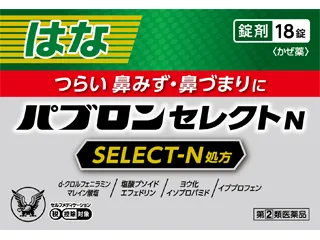 パブロンセレクトN
