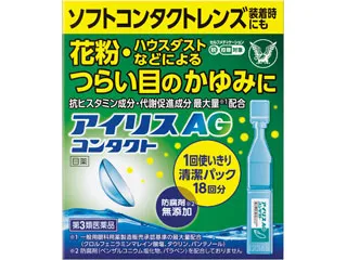 アイリスAGコンタクト