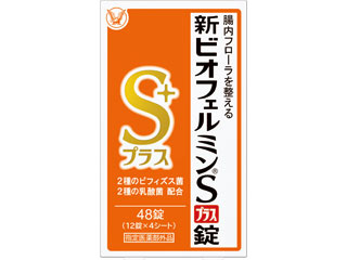新ビオフェルミンSプラス錠
