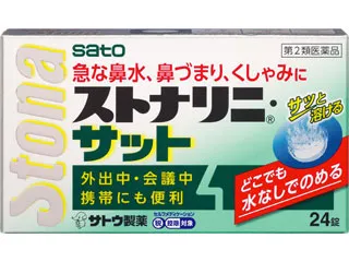 ストナリニ・サット