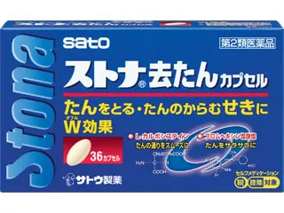 ストナ去たんカプセル