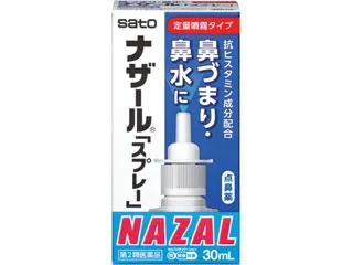 ナザール「スプレー」(ポンプ)