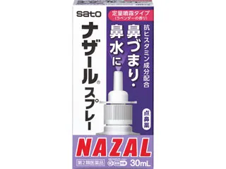 ナザールスプレー(ラベンダー)