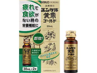 ユンケル黄帝ゴールド