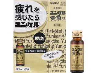 ユンケル黄帝液