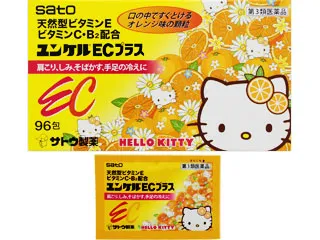 ユンケルECプラス