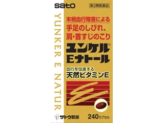 ユンケルEナトール