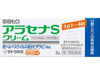 アラセナSクリーム