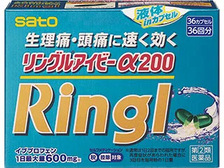 リングルアイビーα200