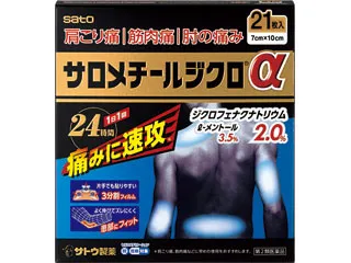 サロメチールジクロα