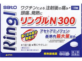 リングルN300