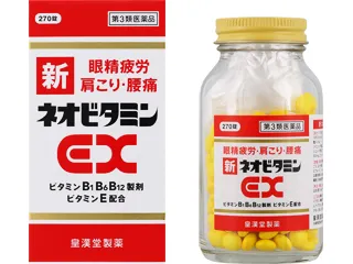 新ネオビタミンEX「クニヒロ」