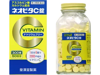 ネオビタC錠「クニヒロ」