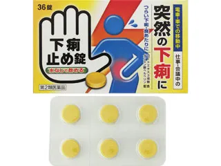 下痢止め錠「クニヒロ」