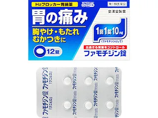 ファモチジン錠「クニヒロ」