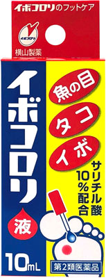 イボコロリ
