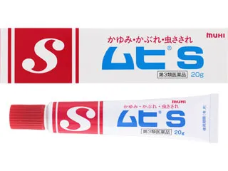 ムヒS
