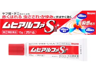 ムヒアルファSⅡ