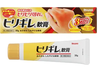 ヒリギレ軟膏