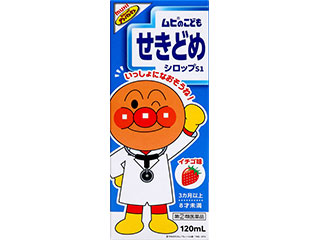 ムヒのこどもせきどめシロップS1