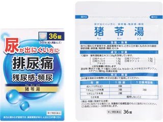 JPS猪苓湯エキス錠N