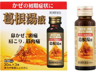 マイティ葛根湯液