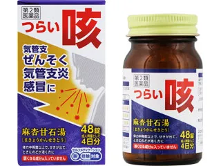 JPS麻杏甘石湯エキス錠N