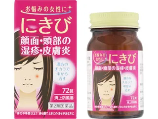 神農清上防風湯エキス錠