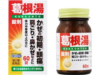 神農葛根湯エキス錠