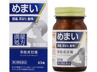 神農苓桂朮甘湯エキス錠