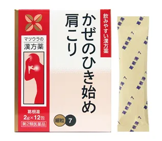 葛根湯エキス〔細粒〕7