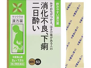 半夏瀉心湯エキス〔細粒〕53