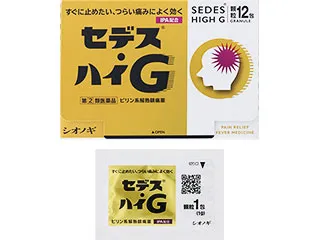 セデス・ハイG thumbnail