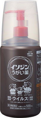 イソジンうがい薬