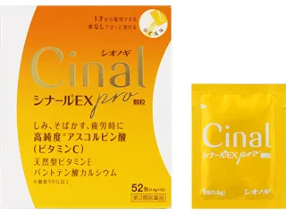 シナールEX pro 顆粒