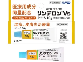 リンデロンVsクリーム