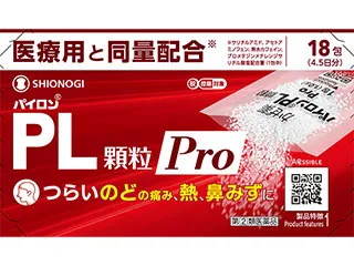 パイロンPL顆粒Pro