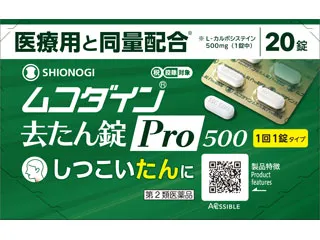ムコダイン去たん錠Pro500