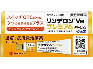 リンデロンVsプレミアムクリーム