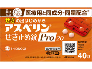 アスベリンせき止め錠Pro20