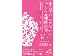 ルビーナめぐり