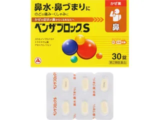 ベンザブロックS