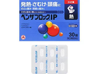 ベンザブロックIP