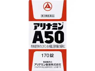 アリナミンA50