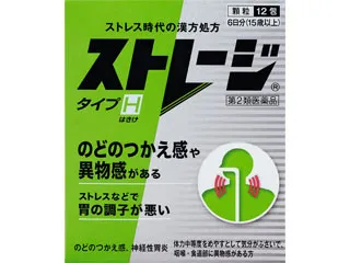 ストレージタイプH