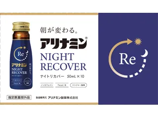 アリナミンナイトリカバー