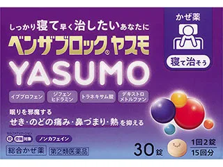 ベンザブロックYASUMO