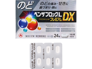 ベンザブロックLプレミアムDX