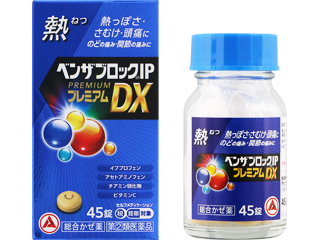 ベンザブロックIPプレミアムDX錠