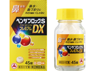 ベンザブロックSプレミアムDX錠